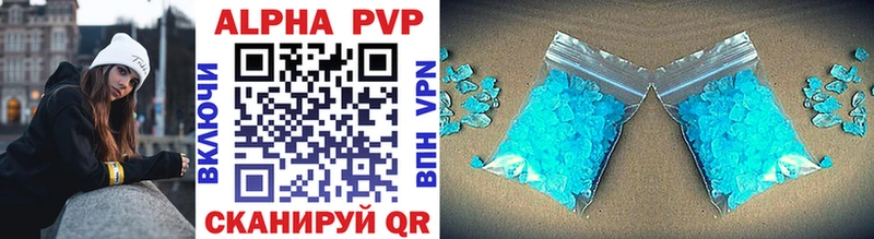 A-PVP Crystall  Инза 
