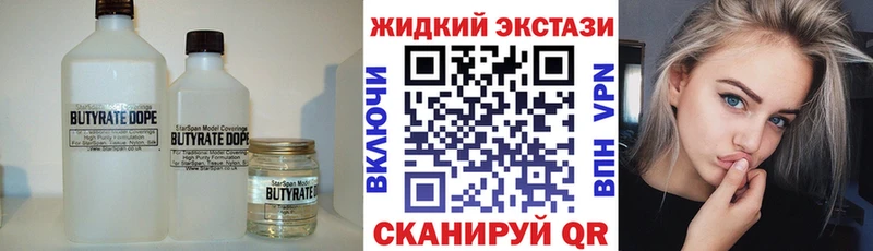 наркотики Инза Бутират BDO 33%