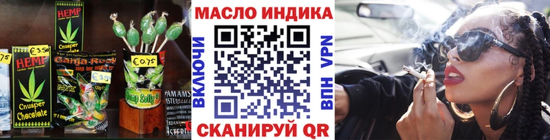Еда ТГК конопля  Инза 