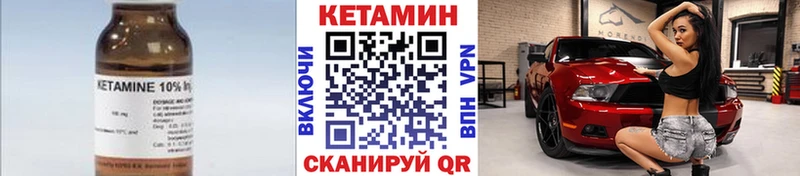 где купить наркоту даркнет официальный сайт Кетамин VHQ Инза