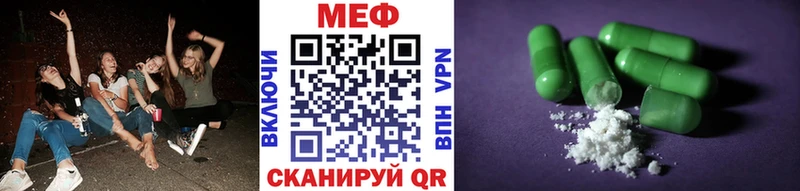 МЯУ-МЯУ mephedrone  MEGA ссылка  Инза 