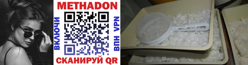 МЕТАДОН мёд  купить  сайты  Инза 