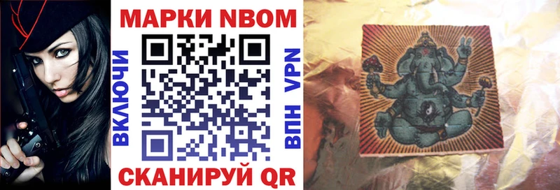 Марки 25I-NBOMe 1500мкг купить сайты Инза